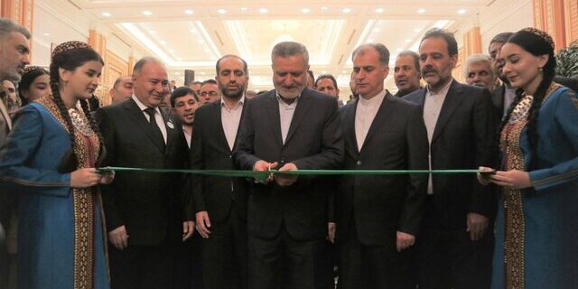 چهاردهمین نمایشگاه اختصاصی جمهوری اسلامی ایران در ترکمنستان آغاز به کار کرد