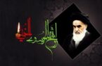 بزرگداشت ارتحال امام خمینی(ره) در ۷۱ بقعه متبرکه برگزار می‌شود
