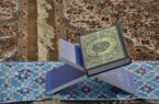 آموزش عمومی قرآن کریم در بقاع متبرکه سراسر کشور