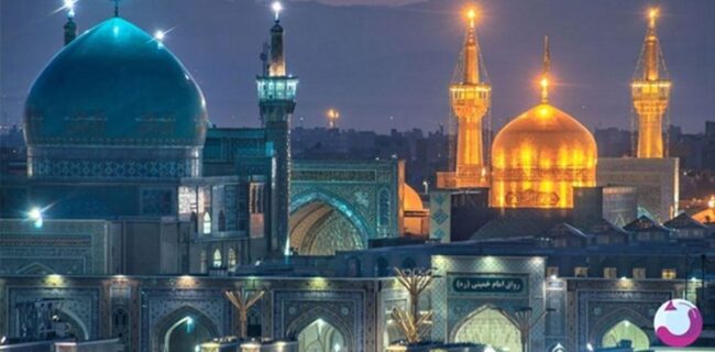 شهر مشهد کدام مشاهیر مسلمان را در خود جای داده؟