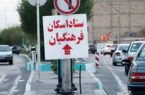 خراسان رضوی آماده اسکان‌دهی فرهنگیان در تابستان